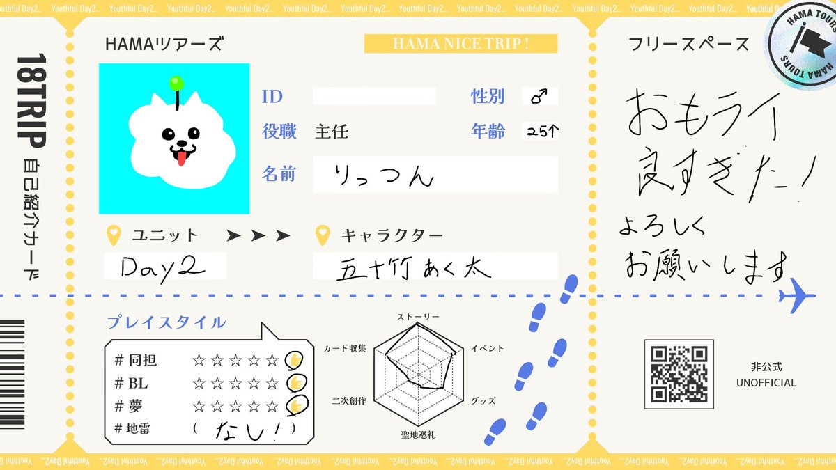 おもライが良すぎてはじめました！ 無言フォローすみません ゆる〜く