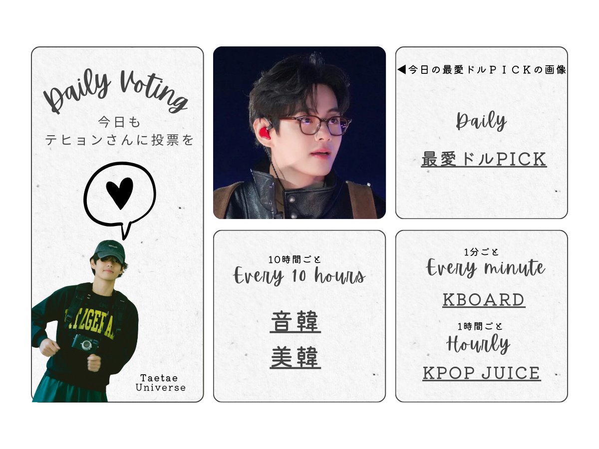 テテユニバース🇯🇵 (@BTSV_JPN) / Posts / X