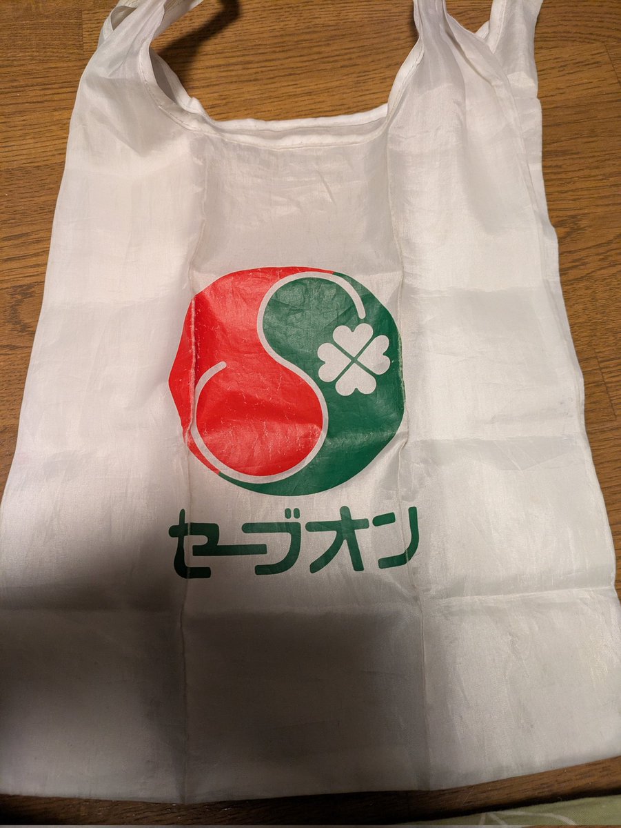 これ持ってて、知らないとは言えないなぁ😅