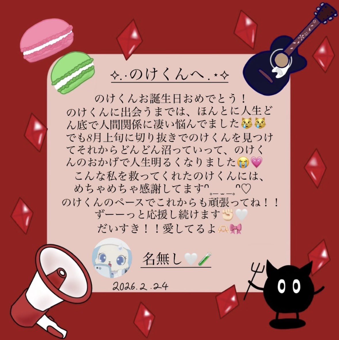 名無し🤍🧪 tweet media