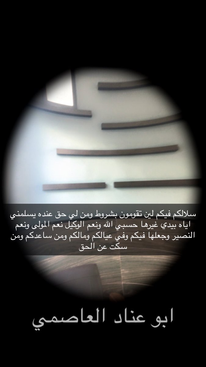 #النعيرية
 #قحطان

#القصيم
#محاكمه_المحرضين_مطلب_اسلامي
 #بتحريضهم_اهلكوهم
#موتى المسلمين 
#الحدود_الشمالية
 #عرعر
 #حفرالباطن
 #نجران
#عسير
 #خميس_مشيط
 #ابها
#الدمام
 #جدة
 #الخرج
#الجبيل
 #المدينة_المنورة
 #الرياض
 #يحدث_الآن

 #صباح_الخيرᅠ 

 #حائل

 #رماح
 #سدير
 #الزلفي