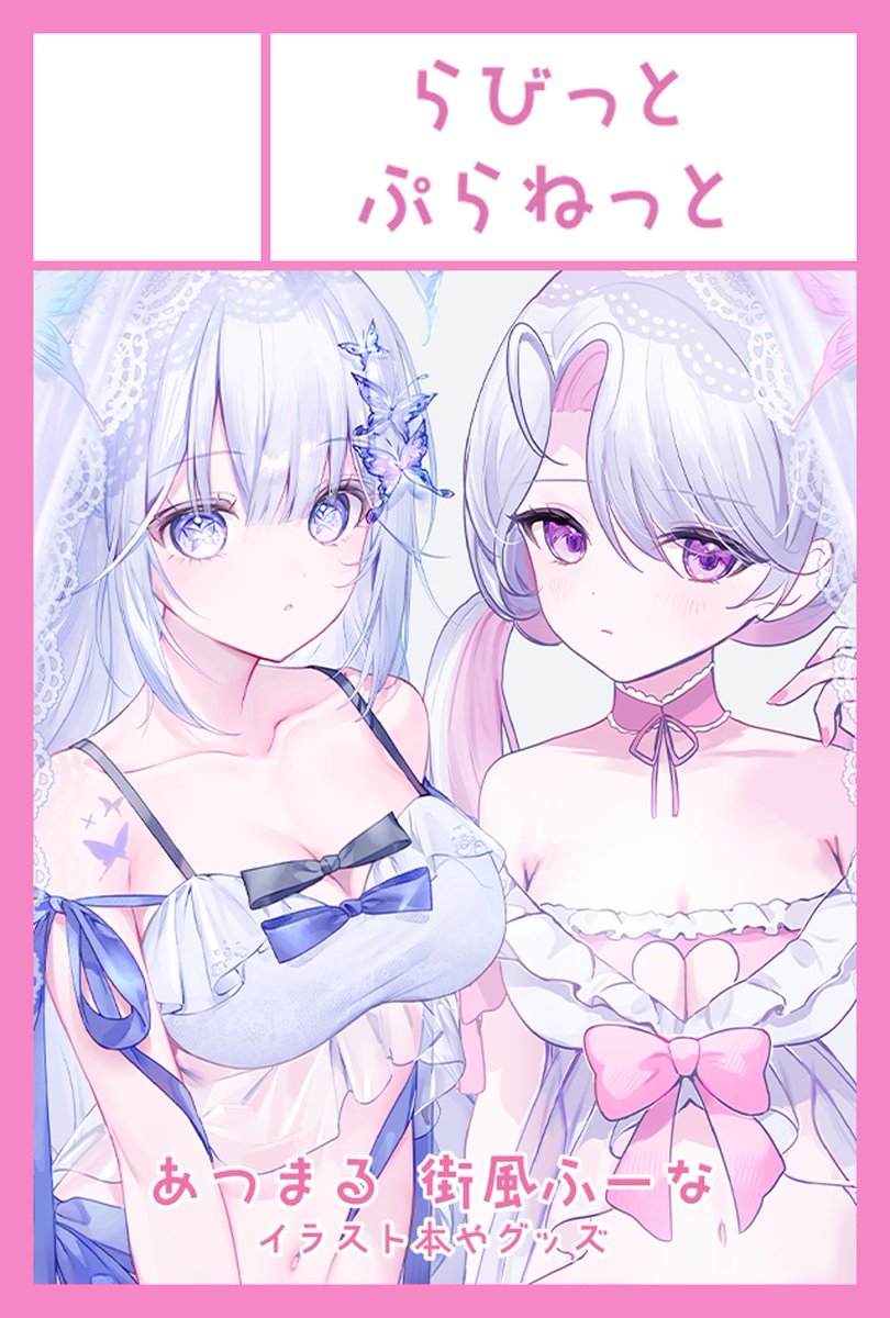 街風ふーな໒꒱🤍にじそ11 南1G-75 (@Hell_fuuna) / Posts / X