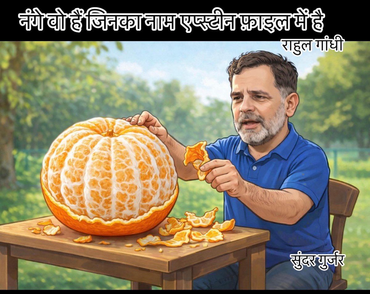 छील दिया संतरों को 🔥