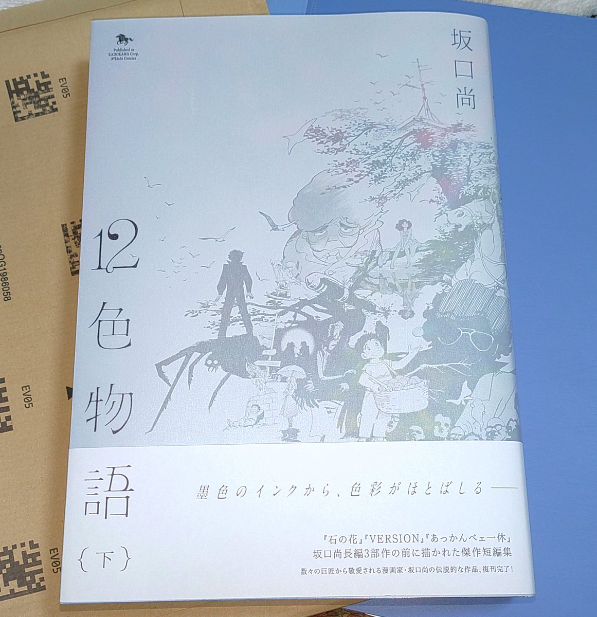 坂口尚オフィシャル｜午后の風 (@gogokaze) / Posts / X