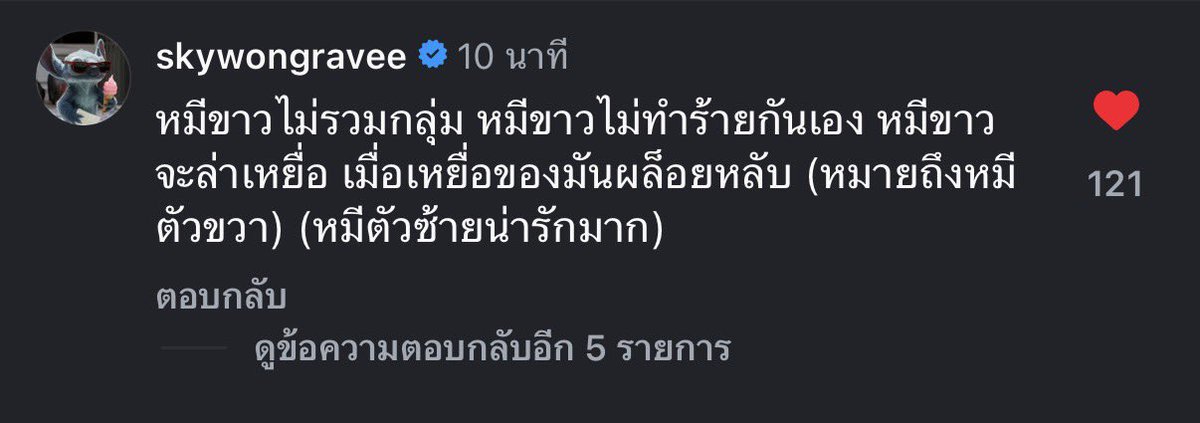 หมีขาวนักล่าอาหาร หมีขาวไม่ตีน้องไม่ฟ้องนายไม่ทำร้ายกันเอง 555555556666365555555555
