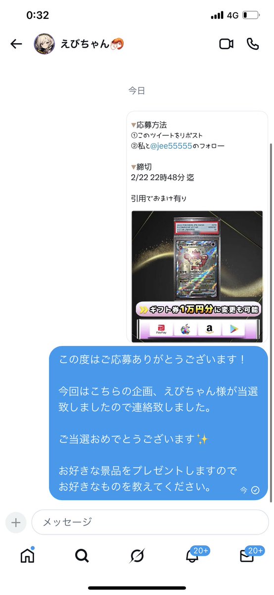 2/22〆 当選者発表 ・レシラム＆ゼクロムex PSA10 cake 様