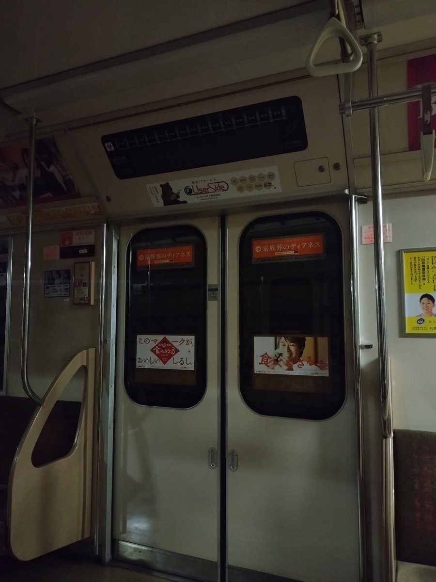 justice_toma 自分のは「麻生」2335発。 出発してからすぐに停まった