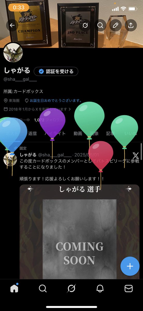 しゃがる tweet media