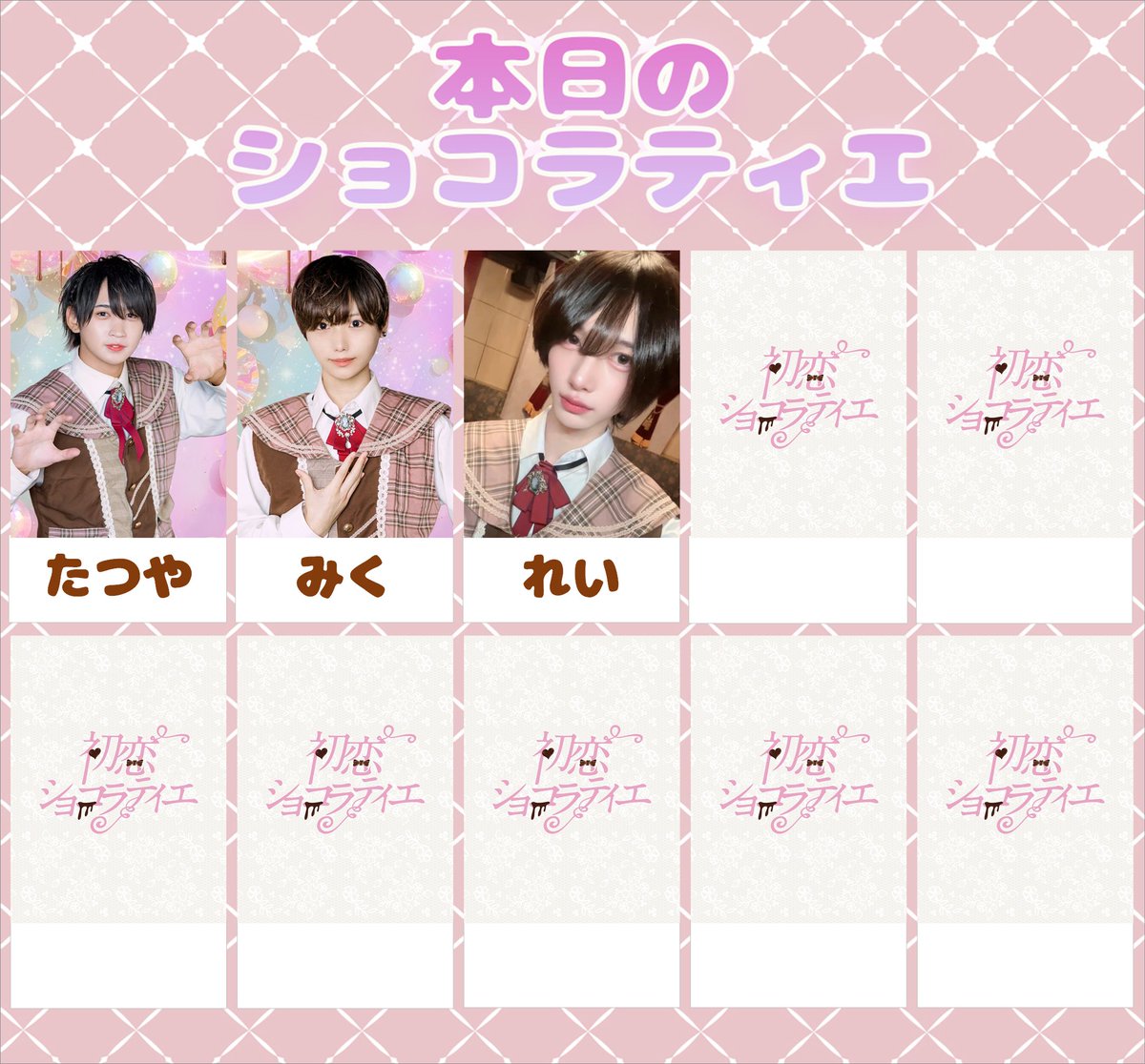 2/24(火)19時〜25時の営業となります 🍫ると卒業🍫 🗓ショコラティエは