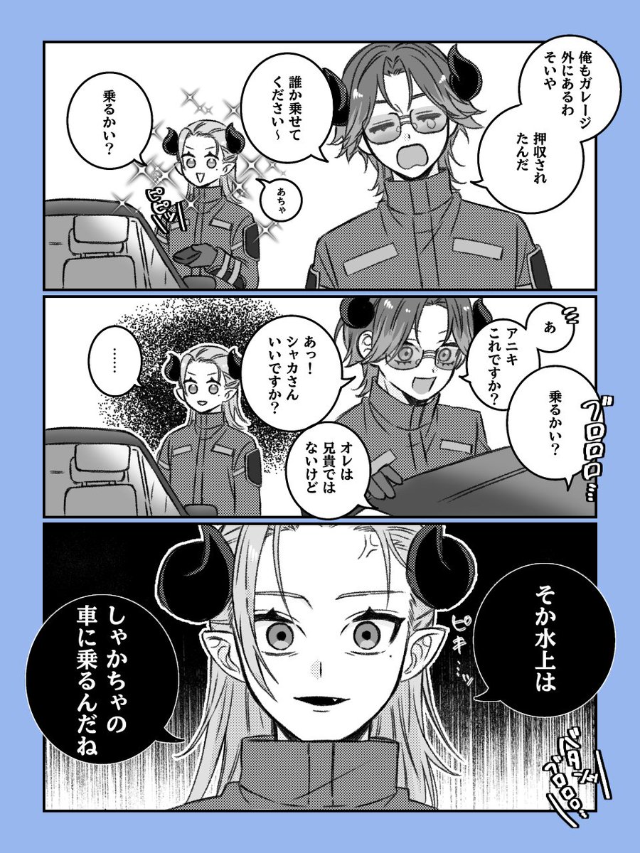 嫉妬でこの後エーミールと化す師匠