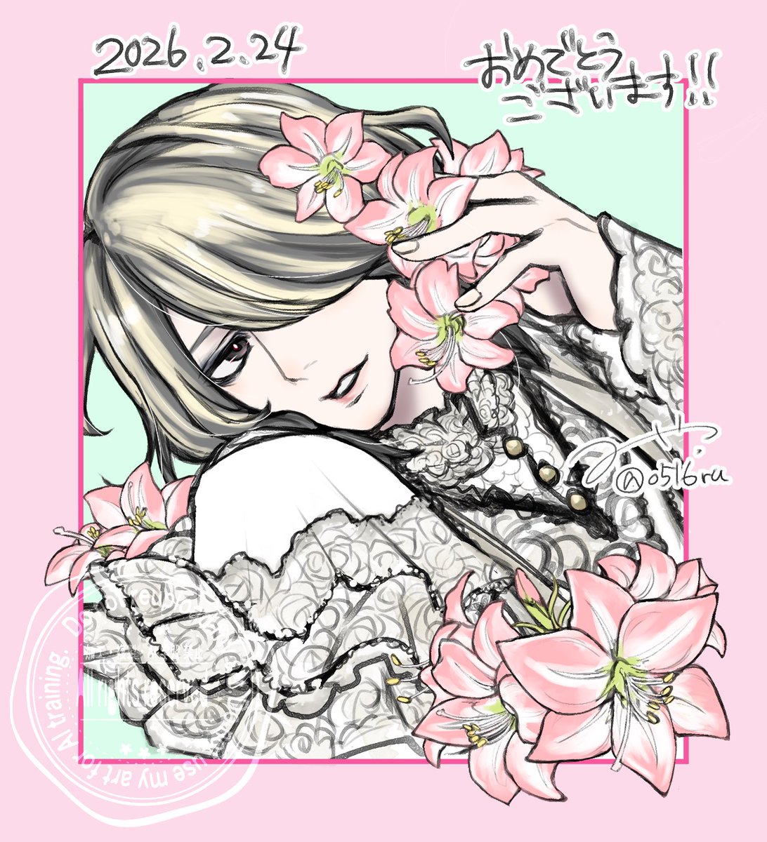 心夜さんお誕生日おめでとうございます！誕生花ｱﾏﾘﾘｽの花言葉は「誇り」「輝くばかりの美しさ」