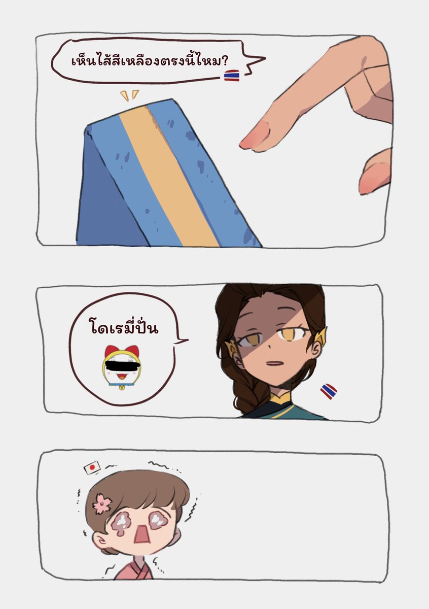 ขอนุยาดเลย นิฮงจินน่ารักน่าแกล้งอ่ะ55555