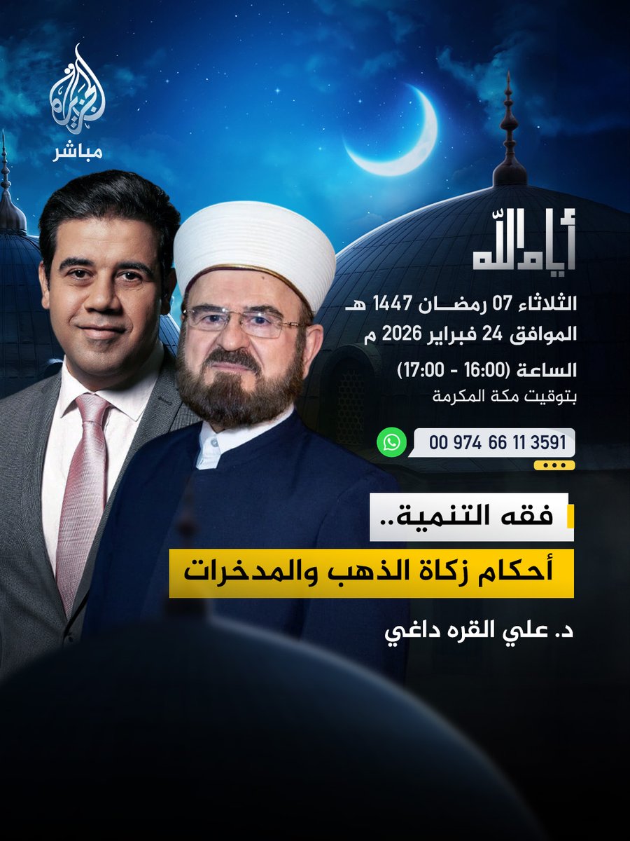 الجزيرة مباشر tweet media