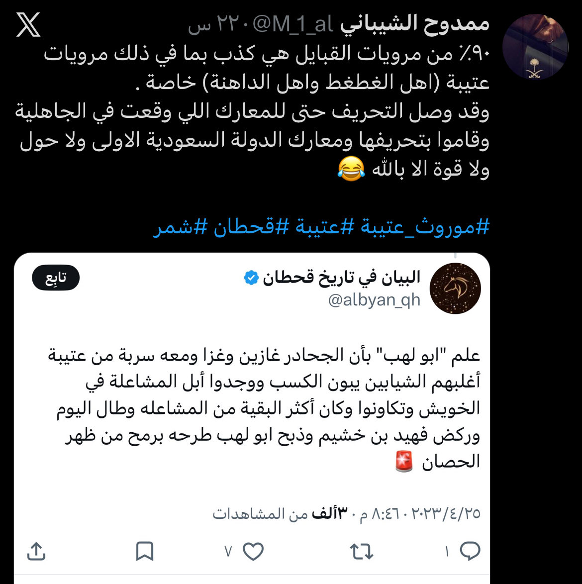 شف شف الحرمه حتى وهو يسب قبايل ثانيه لازم يدخل عيال عمه 😂 

دايم ضعيف الروابع شبحّه قريب
حتى رداه ان تردى ،في حدى ربعه

وايضاً ينطبق على السافل ممدوح

اللاش دايم نقمة لابن عمه
لو كان ماله حجتن يدعّي بها