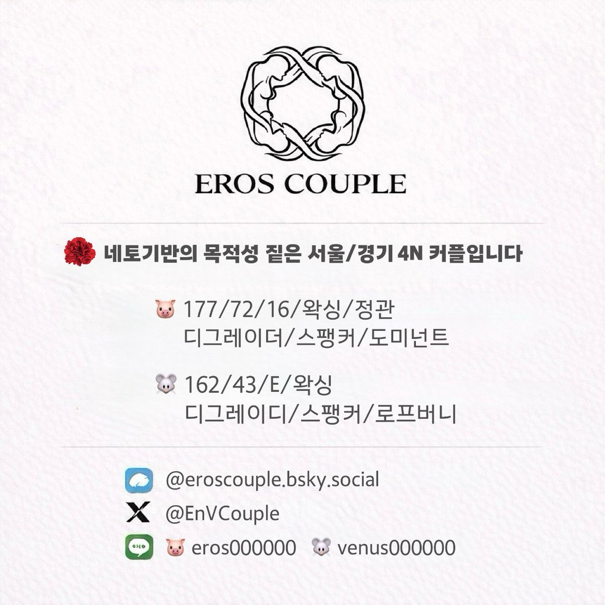 에로스커플(공동계정) tweet media