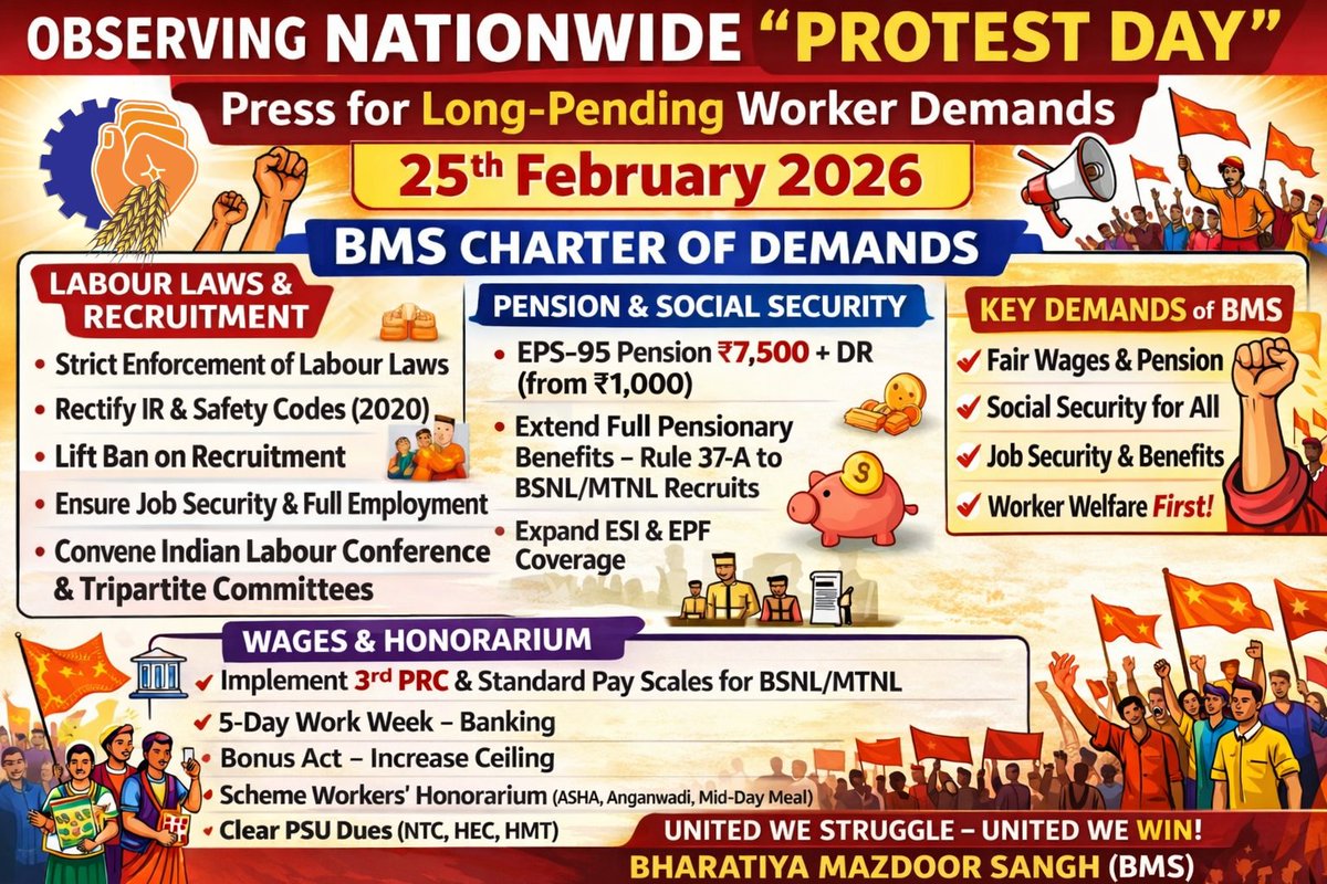 🚨 NATIONWIDE PROTEST DAY: 25th FEBRUARY 2026 🚨

Bharatiya Mazdoor Sangh (<a href="/BMSkendra/">Bharatiya Mazdoor Sangh</a> ), the largest global trade union, is observing a Nationwide Agitation on 25.02.2026 to press for long-pending worker demands!

#BMSNationwideProtest
#BMSProtestDay
#BharatiyaMazdoorSangh