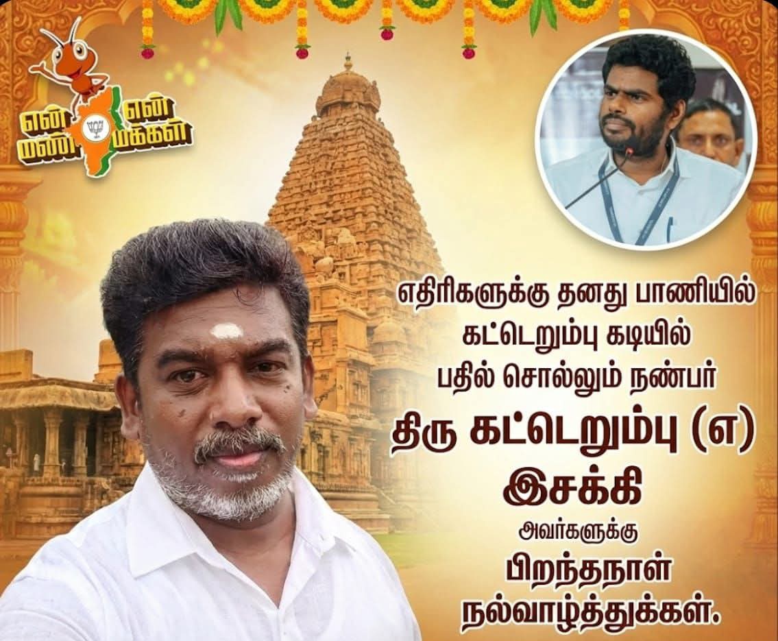 🇮🇳 ஆம்னி பேருந்து tweet media