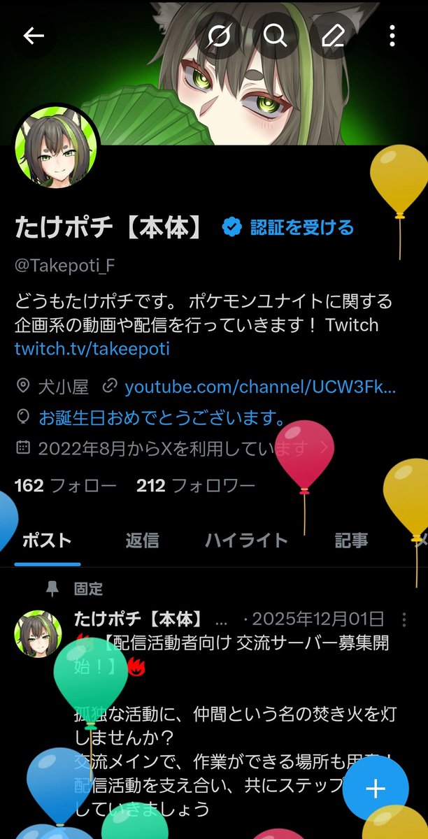 Takepoti_F's tweet photo. 21歳になりました！
今年は頑張って色々チャレンジします！
拳で！！！！ https://t.co/IS6fMSzz6J