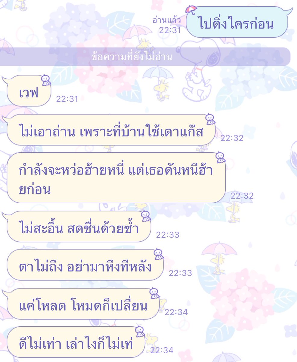 เวฟสบายแล้วลูก มีคนรวยๆกำลังจะไปเลี้ยงหนู555555555555555
