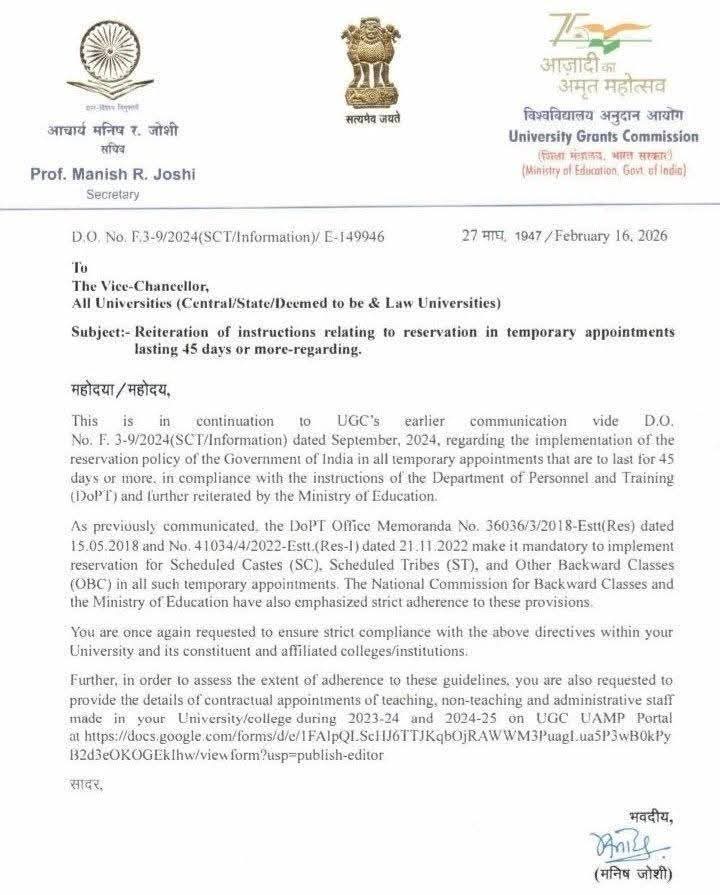 #यूनिवर्सिटीज में #अस्थाई #नियुक्तियां में #आरक्षण #लागू कर दिया गया है, #SC #ST #OBC वर्ग को 45 #दिन से #ज़्यादा की #नौकरी में #आरक्षण की #व्यवस्था <a href="/PMOIndia/">PMO India</a>
<a href="/narendramodi/">Narendra Modi</a> #सरकार ने #कर दी है,