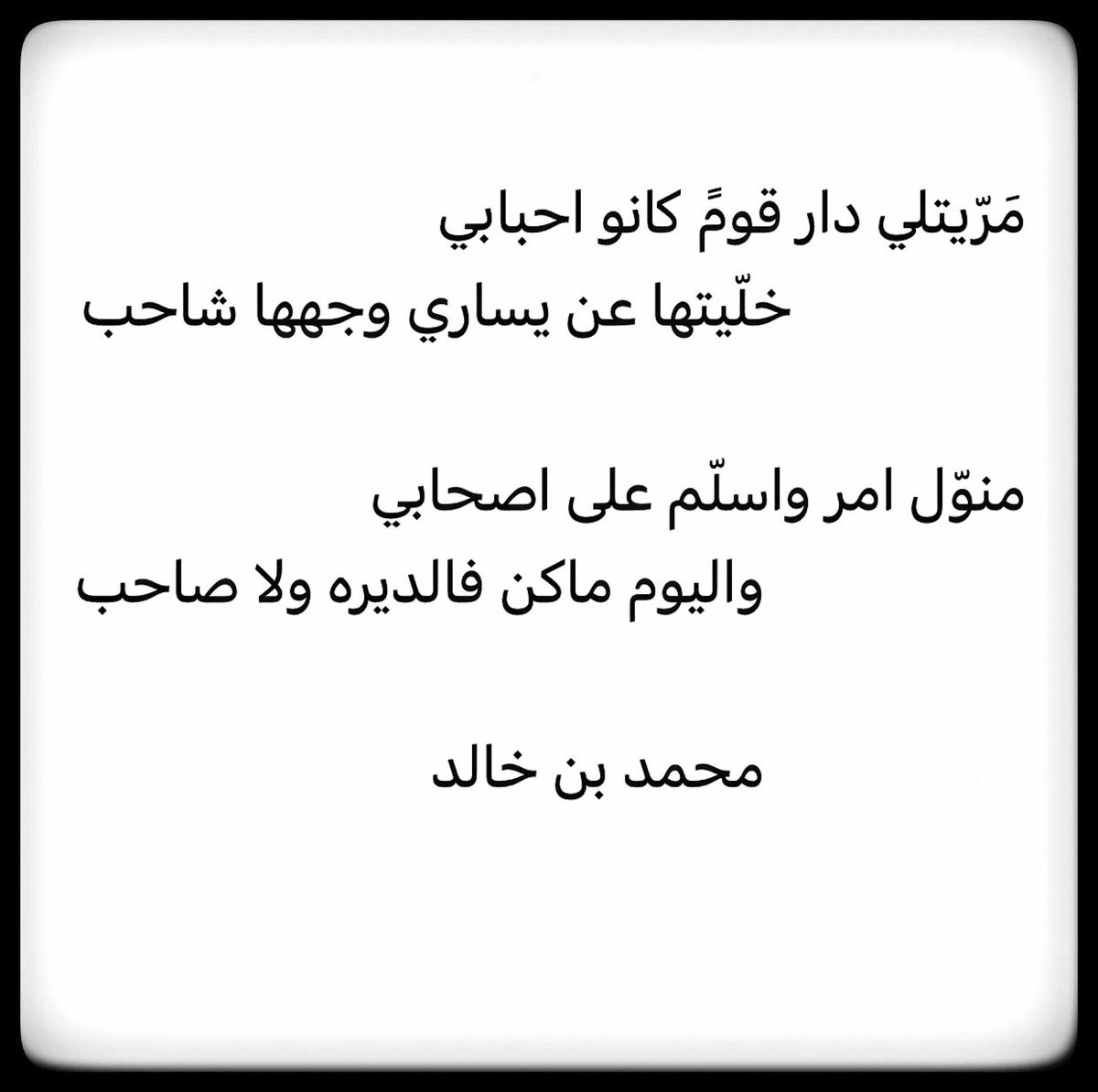 alqssami's tweet photo. #شعر
#تدل_دربها https://t.co/eztQvfQdG9
