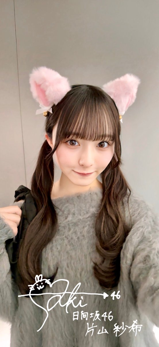 日向坂46 片山紗希 日向坂46 #片山紗希 #日向坂46_好きになる