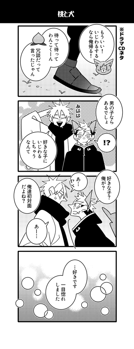 🍑🐶の続き五悠。 