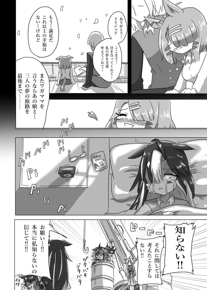 #ドリームジャーニー生誕祭2026
#ドリームジャーニー誕生祭 
夢の旅路(再掲) 