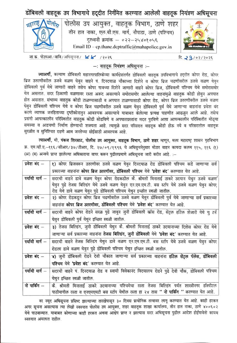 Things to do in Dombivli tweet media
