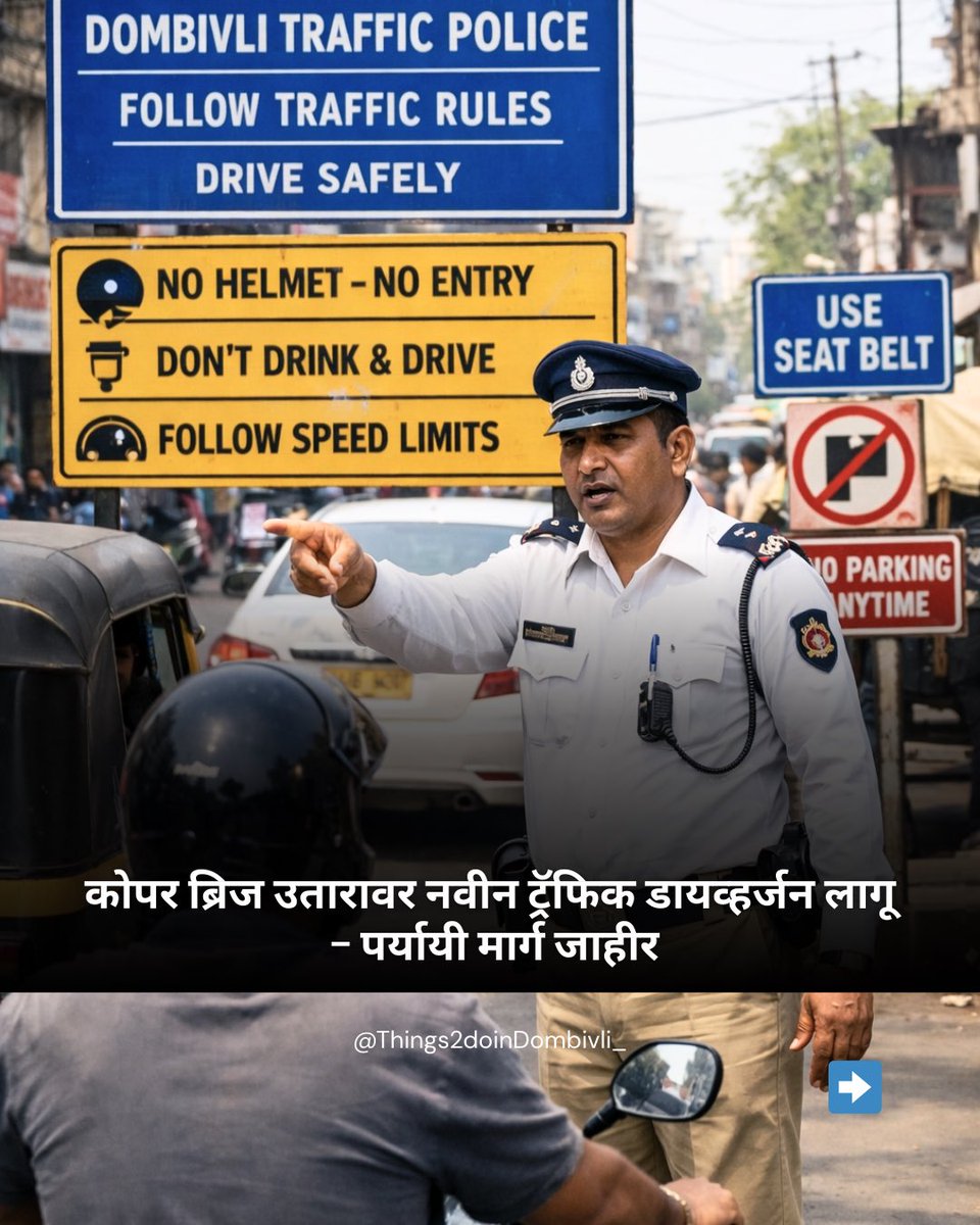 Things to do in Dombivli tweet media