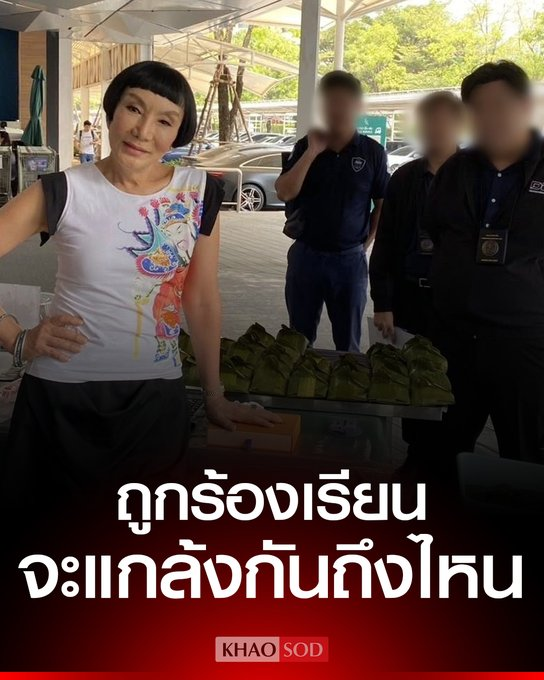 เม้าส์ ข่าว tweet media