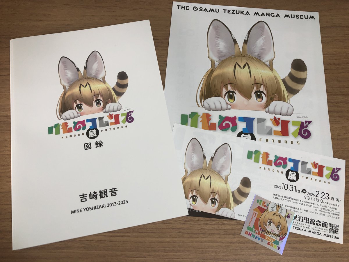 そして図録…！ これのためだけに行ったと言ってもなんら過言ではない