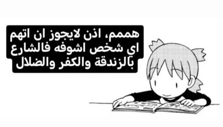 الليل السرمدي🌙 tweet media