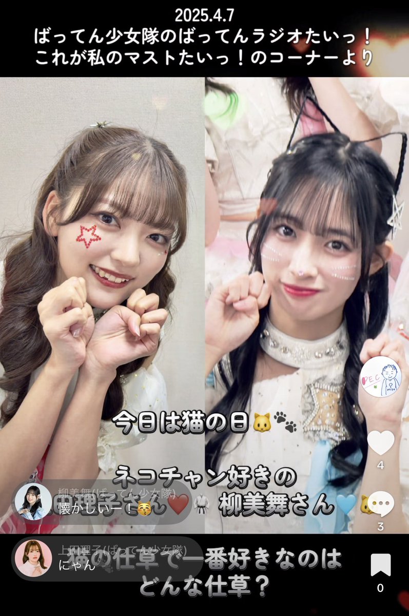 コメントありがとうございました🙇‍♂️