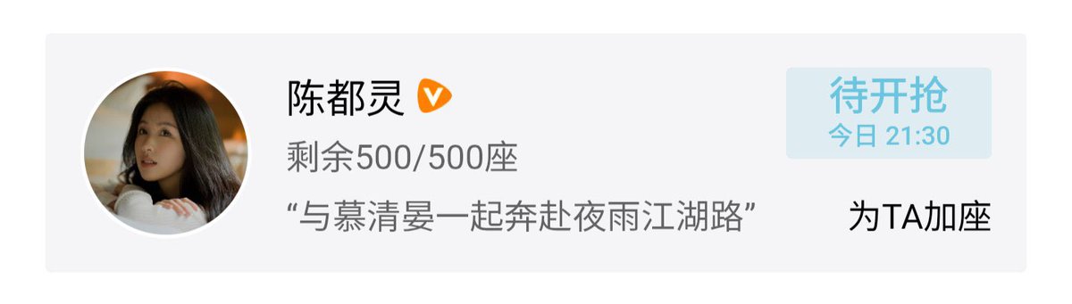 chenduling1018's tweet photo. #Chenduling booked a whole theatre or seats to support #Zhouyiran’s new drama #Generationtogeneration
#DuduSupport https://t.co/2DHhrm1Nut