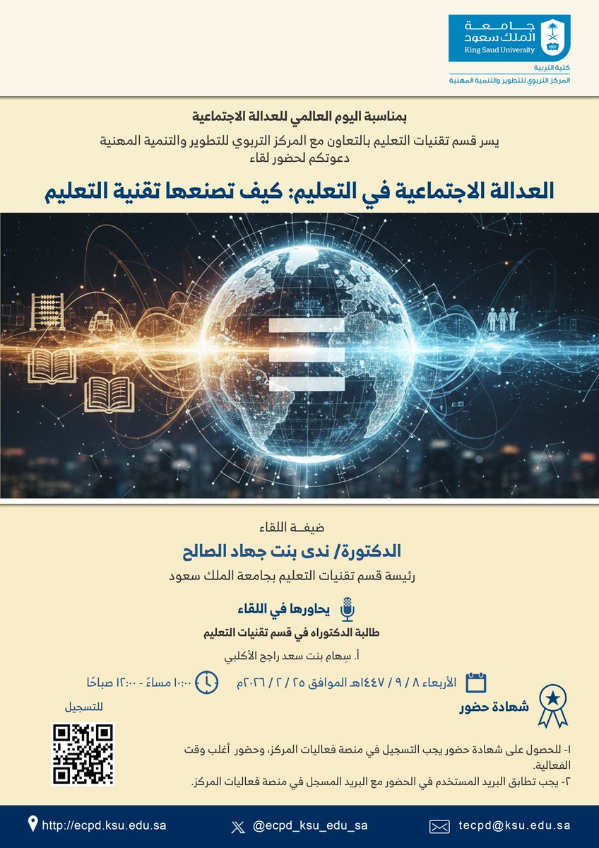 المركز التربوي tweet media