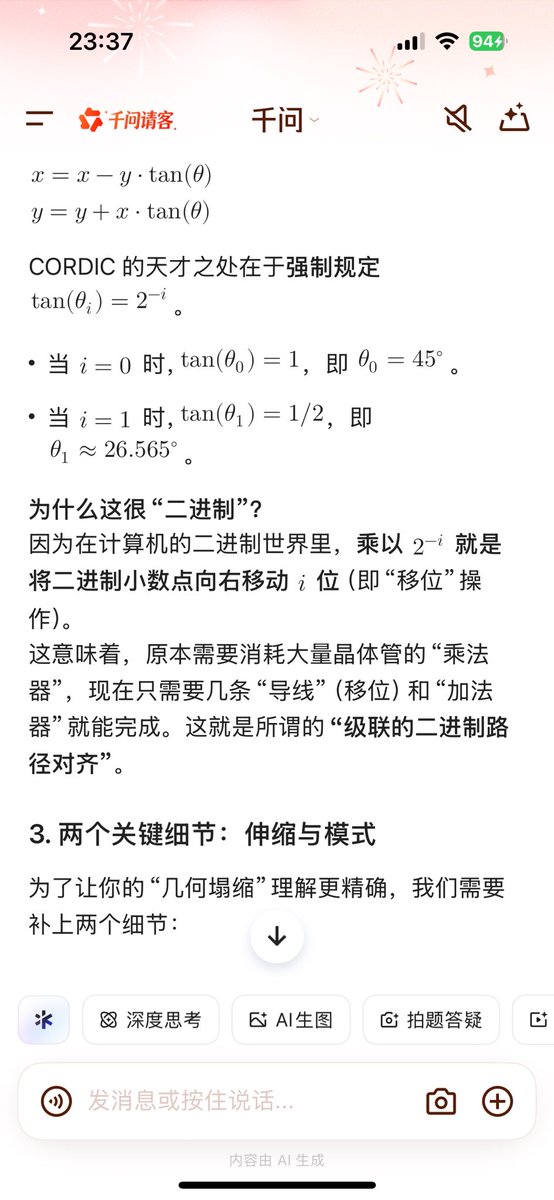 要成为付费会员才能调用GPU资源，然后申请还要人工审核，这个M53搜索要推迟了,不想因为验证也要化二、三周时间，所以能否用几何刚性测试法替代Lucas-Lehmer 法？先实数因式分解再上CORDIC方法，应该可行，把LL测试的O(p²) 次运算化为O(plogp)   次运算