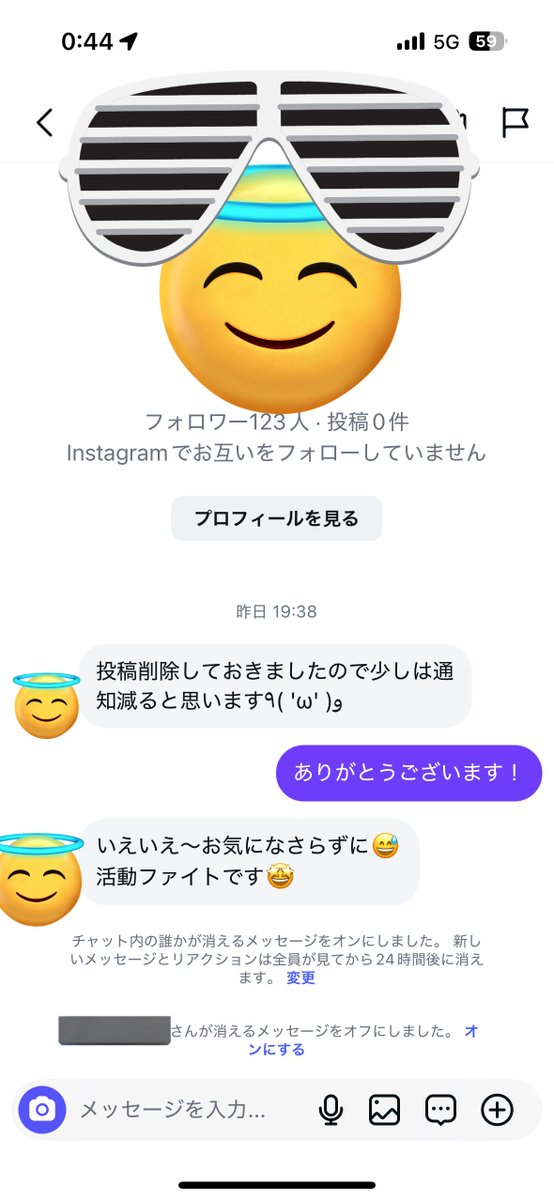 投稿主が俺に通知行かないように消してくれた上に応援メッセージまで