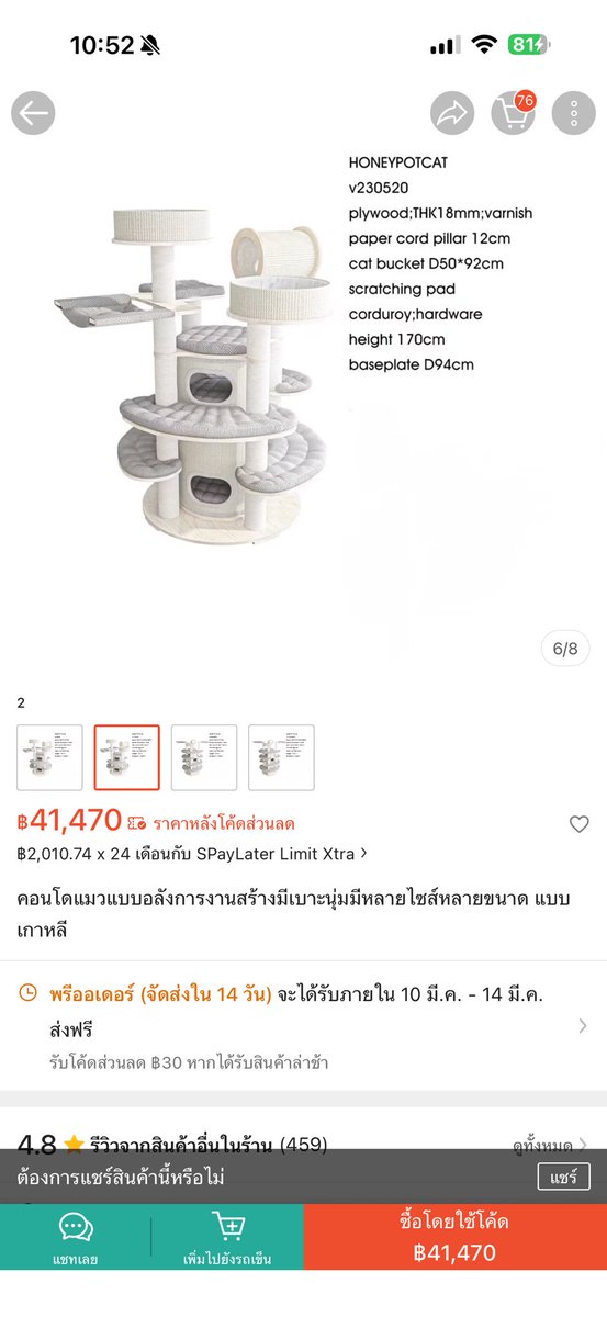 มิฬิน เทอนอนเตียงเดียวกับชั้นเถอะ