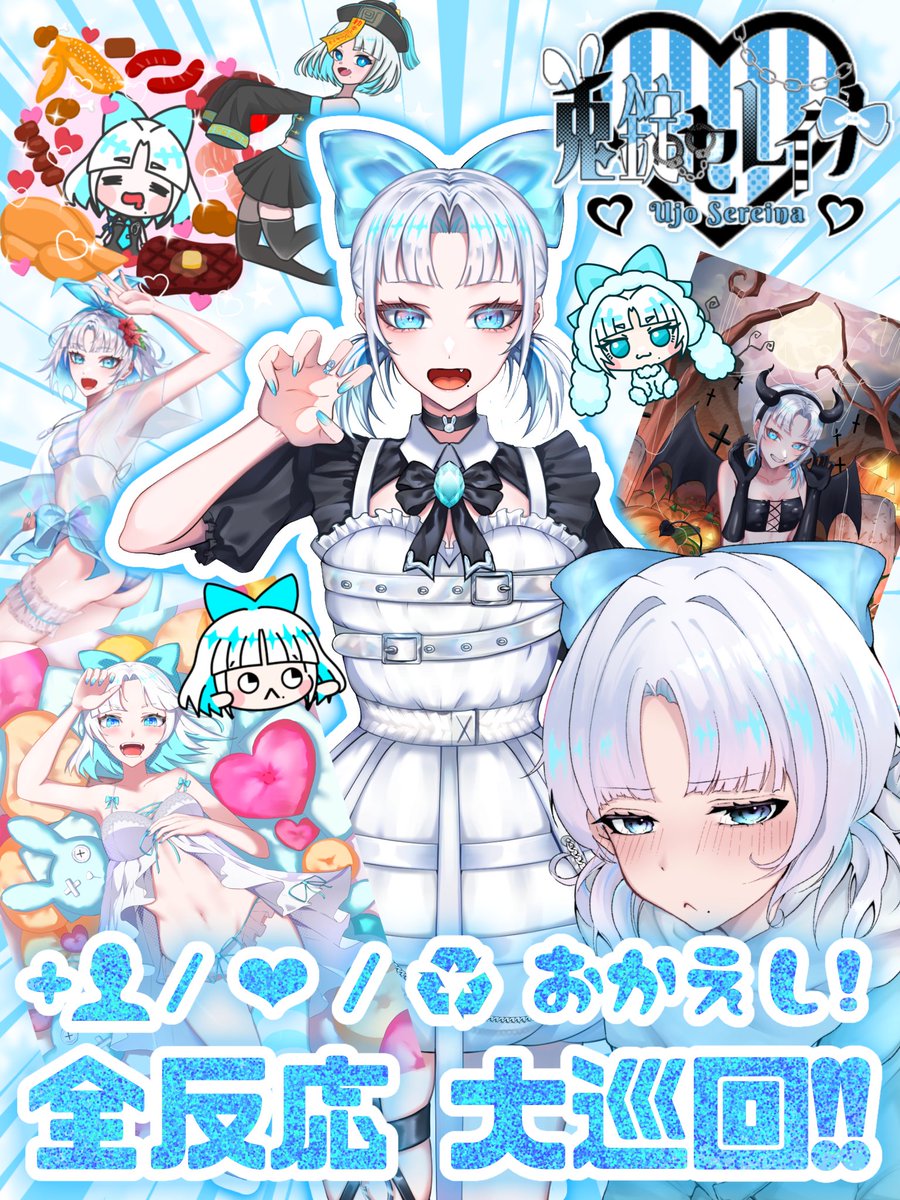 月夜見 さくら🌸🎼🐩1周年thx (@Tukuyomi0Sakura) / Posts / X