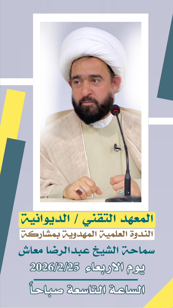 A_m3ash's tweet photo. #المعهد_التقني_الديوانية
#عبدالرضا_معاش https://t.co/4z31bAQ4v4