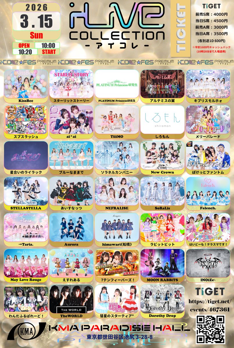 🌻himawari(船橋)最新情報🌻 3月15日 〜Bee Happy〜vol.1 himawari