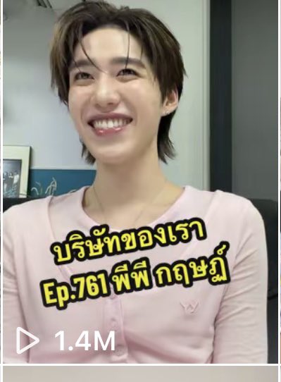 ห่ะ กุห่ะะ!! ว่าจะเข้าไปดูพีพีไปเด็กฝึกงานพี่มอสเจอยอดวิว 1.4M มันเพิ่งลงไม่ใช่เหรอวะ
