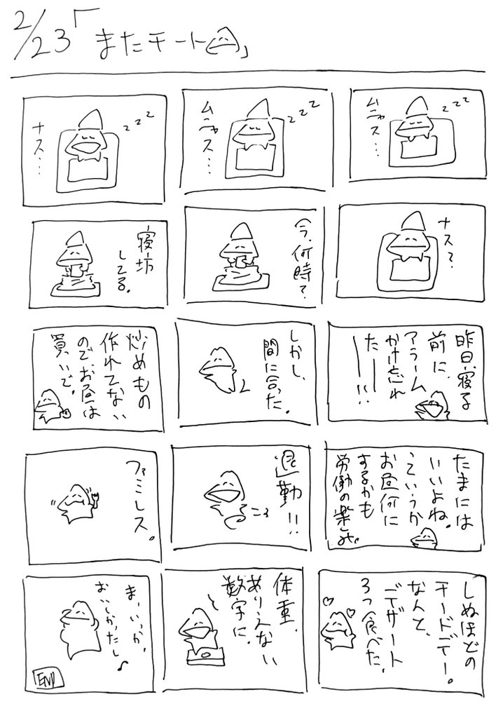 13bebe666's tweet photo. べべちゃん日記漫画 2838 https://t.co/70qaZyi4cf