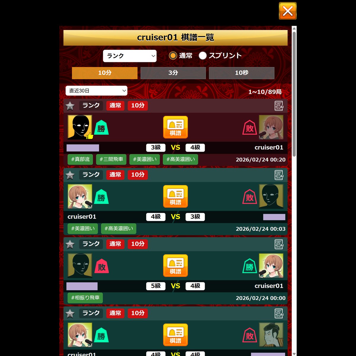 #将棋ウォーズ
『真部流』が発動したが勝てなかった
ホントにあるある過ぎるけど
途中でガチャガチャしてくるヤツらは軽く倒せるけど
こっちが組んでる間に手作りしてる人は倒しにくい