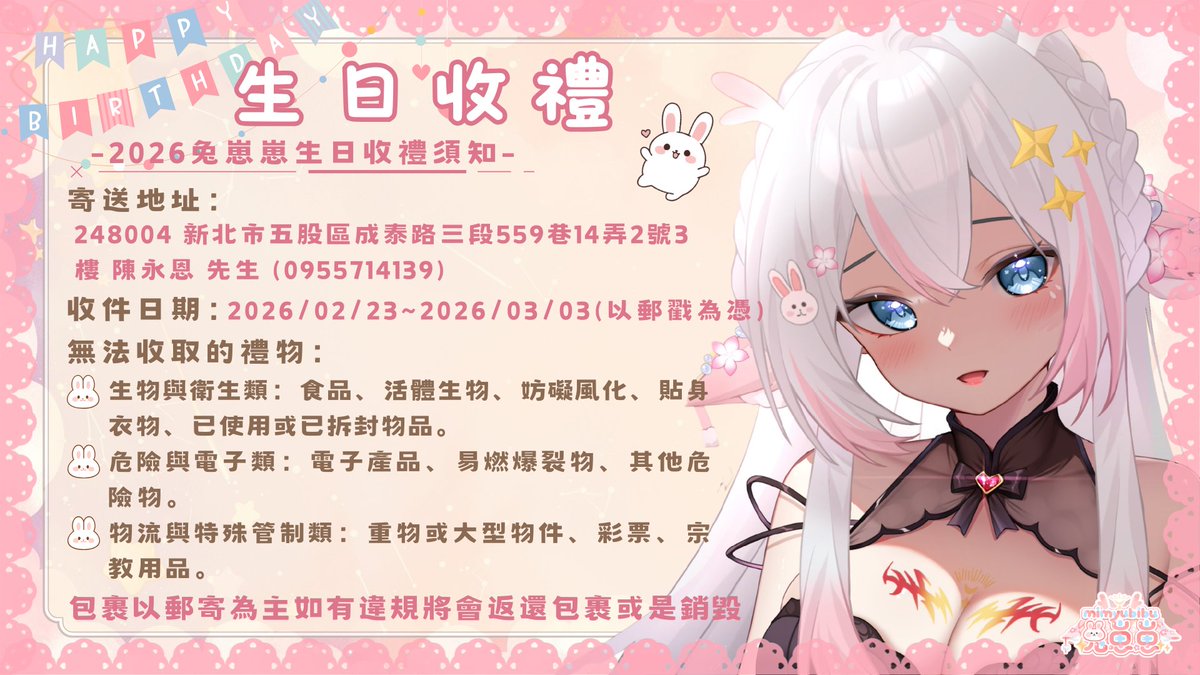 mimyubibu-兔崽崽.🐰 tweet media