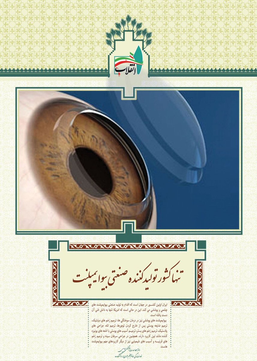 باید روایتگر پیشرفت ایران باشیم
👇👇
#ریت