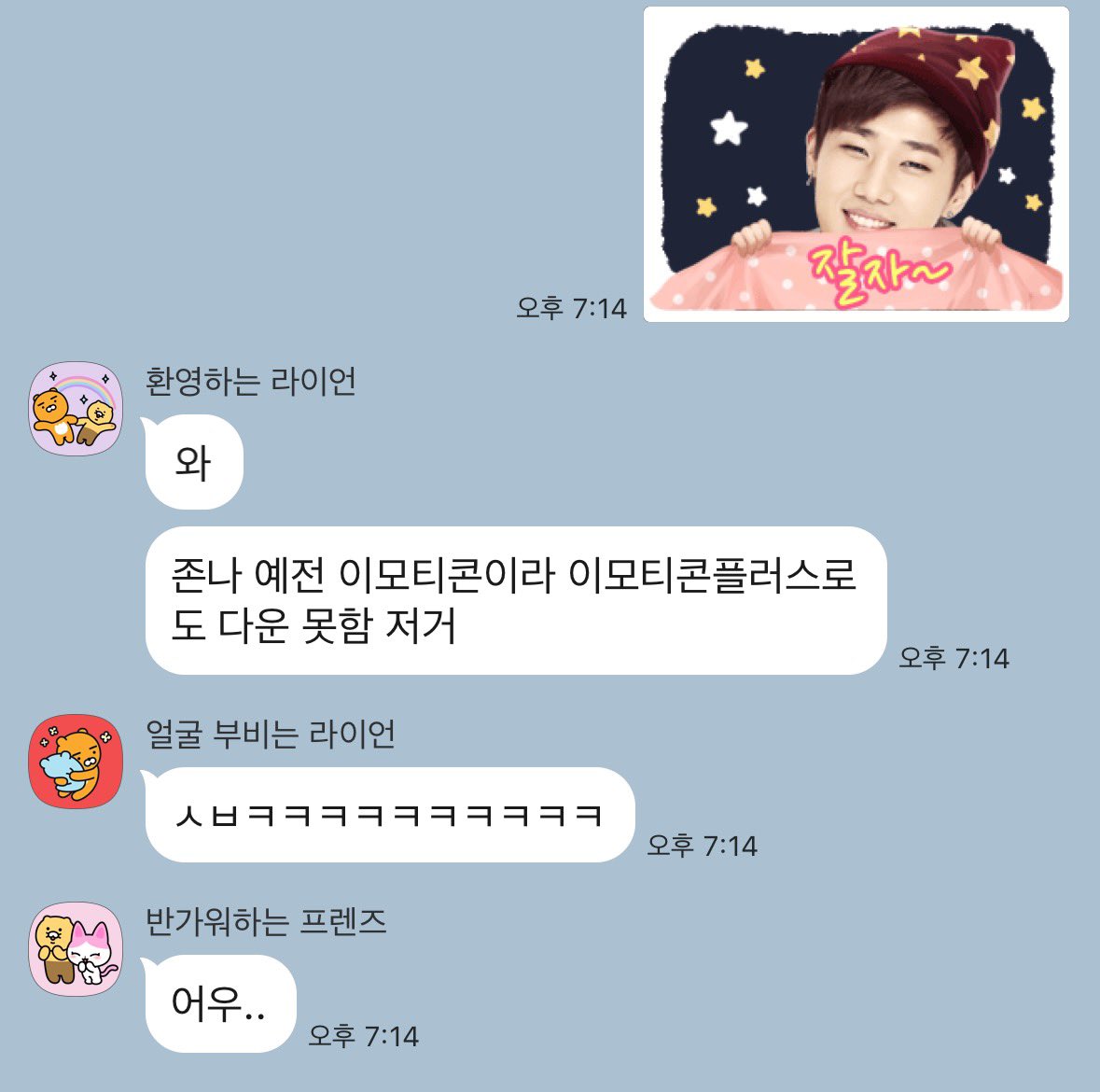 나아직도 인피니트 이모티콘쓰는데  
저이모티콘쓰면   다들 질색함.....