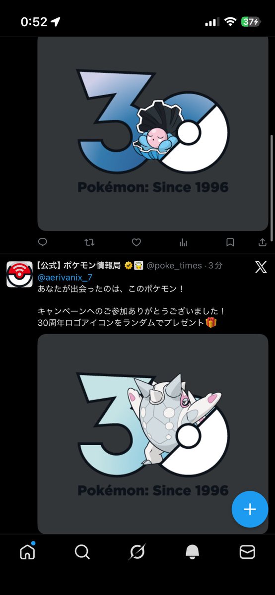 aerivanix_7's tweet photo. リセマラ https://t.co/Ti0vNrYt4z