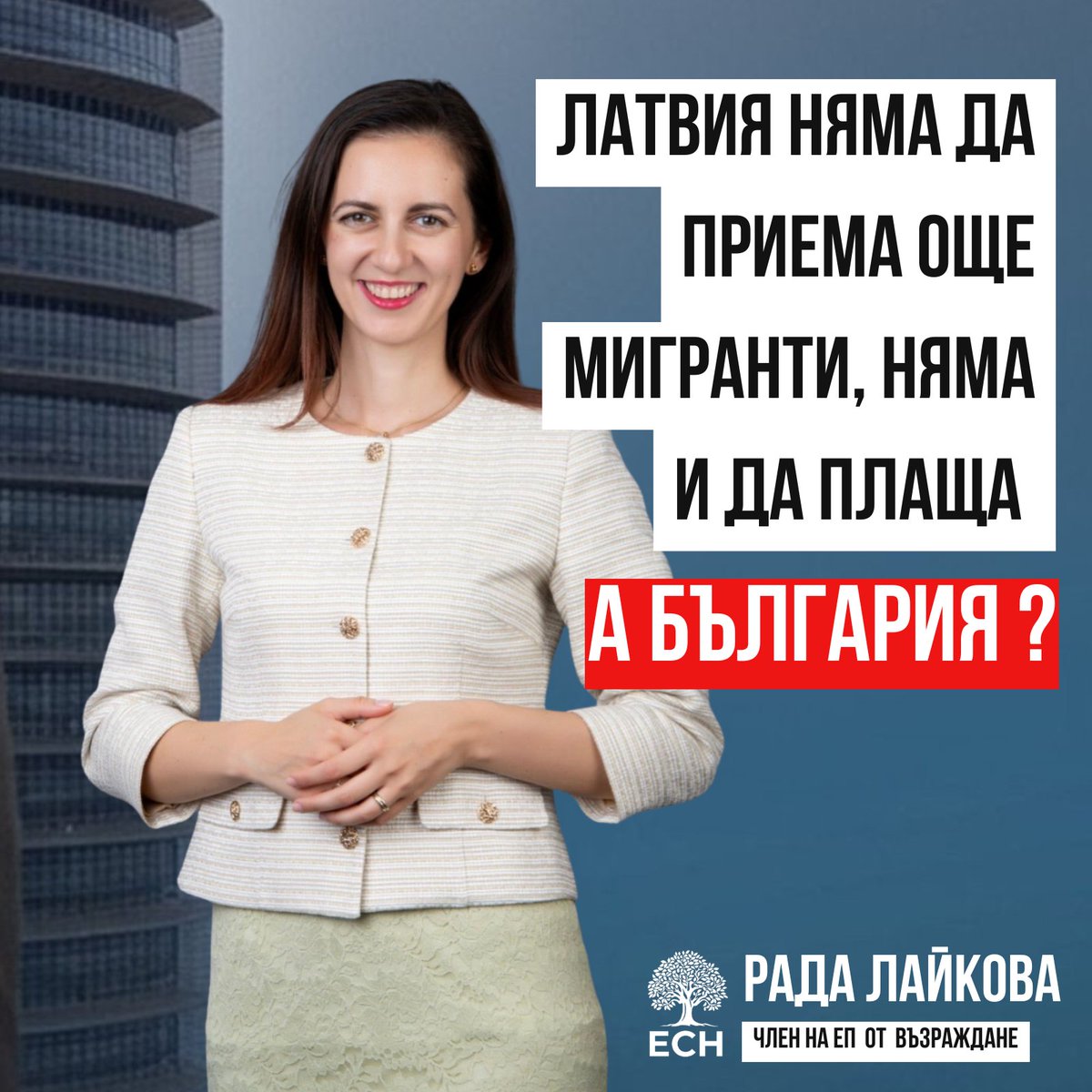 Rada Laykova tweet media